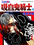 吸血鬼骑士漫画