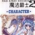 魔法骑士II
