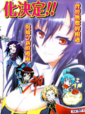 最强会长黑神漫画192