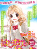 新菜重新开始漫画外传5